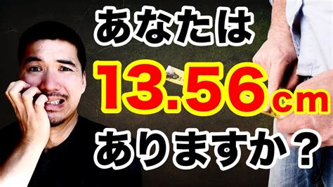 ちんこ 細い|ちんこの大きさ・サイズの平均値｜ペニス勃起時の太 